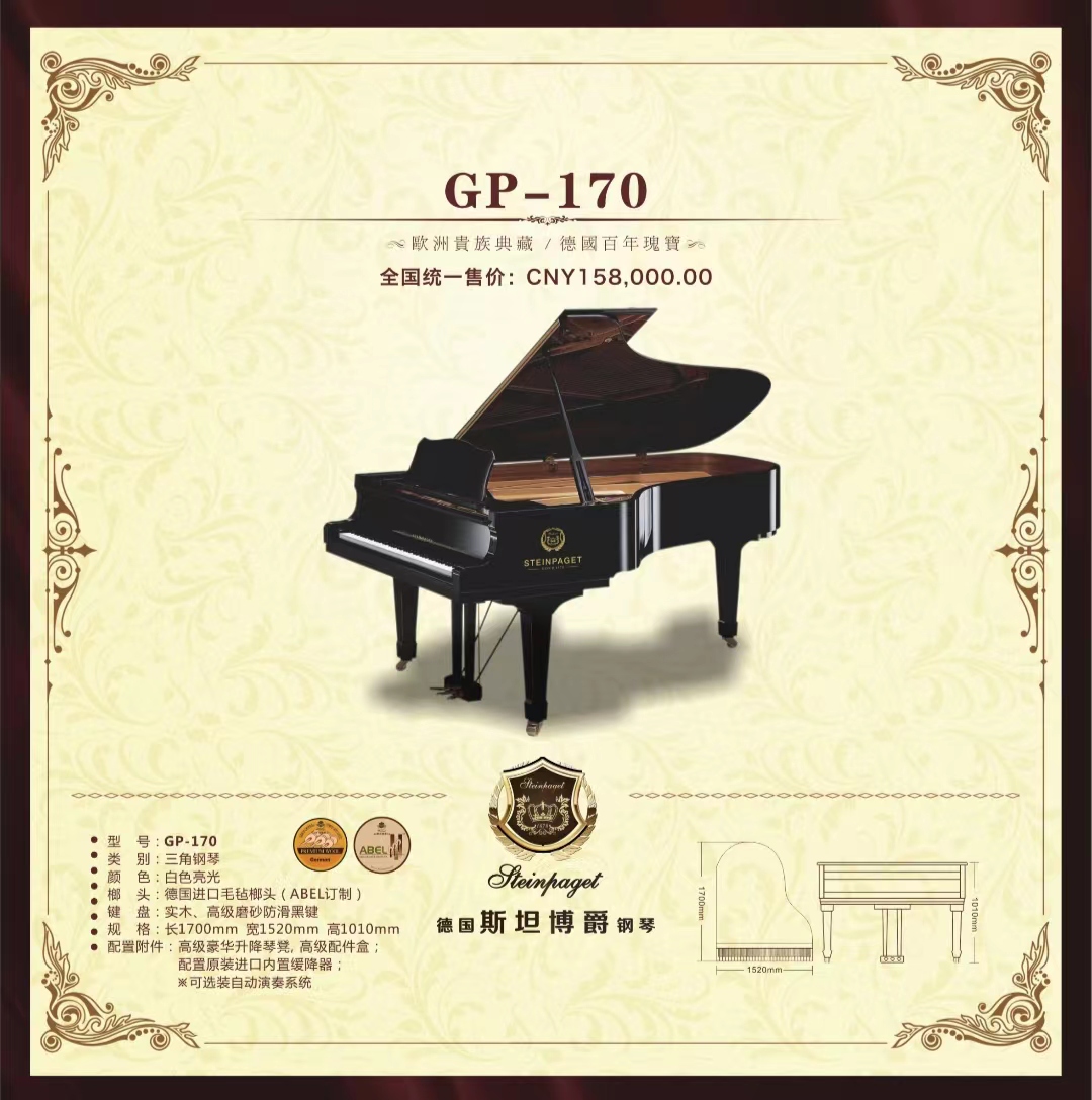 GP-170