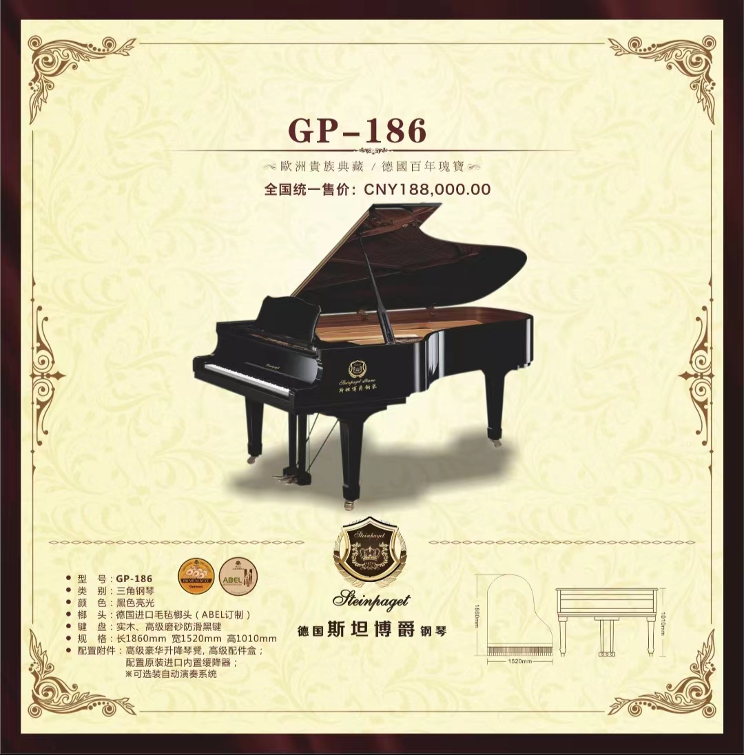  GP-186